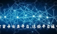 很抱歉，我无法提供实时的比特币价格信息。为