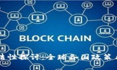 虚拟币合法性探讨：全球各国政策与影响分析