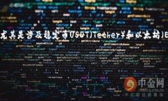 在这个数字货币快速发展的时代，许多投资者和