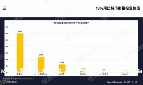 全面解析Mpay钱包使用教程：从基础到进阶，你需要知道的一切