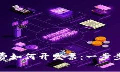 支付宝充值话费如何开发票：一步步教你简单操