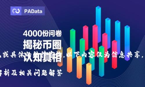 请注意：我无法提供法律意见或具体的法律咨询。以下内容仅为信息共享，并不能替代专业的法律建议。

泰达币在中国合法吗？全面解析及相关问题解答