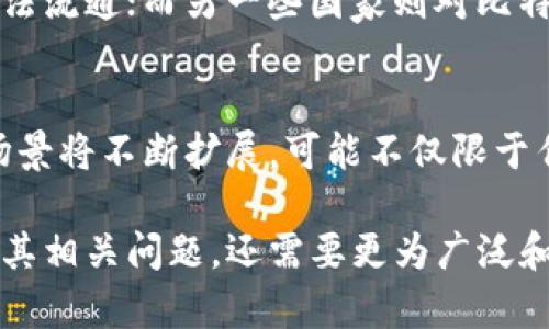 比特币的价格是实时波动的，受市场供求、投资者情绪、政策法规和全球经济情况等多种因素的影响。因此，要获取最新的比特币价格，可以参考各大数字货币交易所或财经网站。

有关比特币的具体内容和分析，您可以参考以下结构化信息：

比特币的起源和发展
比特币（Bitcoin）是由一位化名为中本聪的开发者于2009年创建的，是第一种去中心化的数字货币。比特币基于区块链技术，这种技术确保了交易的安全和透明。

比特币的工作原理
比特币的运作基于区块链技术，区块链是一个分散的公共账本，其中记录着所有比特币的交易记录。用户通过数字钱包进行比特币的存储和交易。

比特币的交易需要通过一种称为“挖矿”的过程来验证。挖矿者通过解决复杂的数学题来确认交易，并将其添加到区块链中。这一过程不仅确保了交易的安全性，也是新比特币生成的方式。

比特币的投资价值
比特币一直以来被视为一种投资资产。其价值波动很大，投资者可以通过低买高卖来获利。许多人把比特币视为“数字黄金”，因为其供应量有限，只有2100万枚。

此外，比特币的去中心化特性使其不受任何政府或中央银行的操控，增加了其吸引力。不过，也正因为这种波动性和不确定性，投资比特币具有相当高的风险。

比特币的法律和监管环境
各国对比特币的监管政策差异很大。有些国家对比特币持支持态度，允许其合法流通；而另一些国家则对比特币采取禁止或限制措施。投资者在进行比特币交易时，需了解相关法律法规。

比特币的未来发展趋势
随着区块链技术的发展，比特币也在不断演变。许多专家认为，比特币的应用场景将不断扩展，可能不仅限于作为一种价值储存手段，还可能用于更多的支付和交易场景。

上述信息可以为您提供有关比特币的基本了解，当然，想要深入探讨比特币及其相关问题，还需要更为广泛和深入的研究与分析。