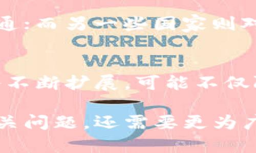 比特币的价格是实时波动的，受市场供求、投资者情绪、政策法规和全球经济情况等多种因素的影响。因此，要获取最新的比特币价格，可以参考各大数字货币交易所或财经网站。

有关比特币的具体内容和分析，您可以参考以下结构化信息：

比特币的起源和发展
比特币（Bitcoin）是由一位化名为中本聪的开发者于2009年创建的，是第一种去中心化的数字货币。比特币基于区块链技术，这种技术确保了交易的安全和透明。

比特币的工作原理
比特币的运作基于区块链技术，区块链是一个分散的公共账本，其中记录着所有比特币的交易记录。用户通过数字钱包进行比特币的存储和交易。

比特币的交易需要通过一种称为“挖矿”的过程来验证。挖矿者通过解决复杂的数学题来确认交易，并将其添加到区块链中。这一过程不仅确保了交易的安全性，也是新比特币生成的方式。

比特币的投资价值
比特币一直以来被视为一种投资资产。其价值波动很大，投资者可以通过低买高卖来获利。许多人把比特币视为“数字黄金”，因为其供应量有限，只有2100万枚。

此外，比特币的去中心化特性使其不受任何政府或中央银行的操控，增加了其吸引力。不过，也正因为这种波动性和不确定性，投资比特币具有相当高的风险。

比特币的法律和监管环境
各国对比特币的监管政策差异很大。有些国家对比特币持支持态度，允许其合法流通；而另一些国家则对比特币采取禁止或限制措施。投资者在进行比特币交易时，需了解相关法律法规。

比特币的未来发展趋势
随着区块链技术的发展，比特币也在不断演变。许多专家认为，比特币的应用场景将不断扩展，可能不仅限于作为一种价值储存手段，还可能用于更多的支付和交易场景。

上述信息可以为您提供有关比特币的基本了解，当然，想要深入探讨比特币及其相关问题，还需要更为广泛和深入的研究与分析。