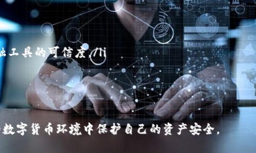 baiotiUSDT收款地址大全：确保安全、便捷的数字货币交易/baioti
USDT, 收款地址, 数字货币, 区块链/guanjianci

在当今数字货币迅猛发展的时代，USDT（泰达币）作为一种稳定币，以其稳定的价格和广泛的接受度，成为数字资产交易和日常支付的热门选择。本文将深入探讨USDT收款地址的整体概念，提供一个全面的收款地址大全，帮助用户更好地理解如何安全便捷地进行USDT交易。此外，我们还将探讨与USDT收款地址相关的几个常见问题，为读者提供更全面的知识和指导。

什么是USDT收款地址？
USDT收款地址是用于接收USDT的一个独特标识符，类似于银行账户号码。每个USDT地址都是通过复杂的数学算法生成的，确保其安全性和唯一性。当你想向某个地址发送USDT时，只需输入该地址，系统就会将相应的USDT转移到目标地址。这个过程依赖于区块链技术的透明性和不可篡改性，使得交易安全可靠。

如何生成和管理USDT收款地址？
生成USDT收款地址通常需要通过数字钱包。市面上有多种数字钱包可供选择，包括软件钱包（如手机应用和桌面程序）、硬件钱包和在线钱包。在选择钱包时，用户需考虑多个因素，包括安全性、用户体验和支持的币种等。

一旦选择钱包并创建账户，系统会自动为用户生成一个或多个USDT地址。用户应该妥善管理这些地址，以防止丢失或被盗。推荐定期备份钱包数据，并开启双重验证等安全措施，以提升资产的安全性。

USDT收款地址大全
以下是一些常见的USDT收款地址类型：

ul
    listrongTRC20地址：/strong基于Tron网络的USDT地址，特点是交易费用低、确认速度快。/li
    listrongERC20地址：/strong基于Ethereum网络的USDT地址，虽然手续费相对较高，但因以太坊的广泛应用，支持的交易平台很多。/li
    listrongOMNI地址：/strong基于比特币网络的USDT地址，这种类型的地址相对少见，且转账速度较慢。/li
/ul

用户在选择收款地址时，应根据自身需求和所使用的交易所进行选择。确保使用正确定的网络，不同网络的USDT地址不可混用，否则可能导致资金丢失。

常见与USDT收款地址相关的问题
在了解USDT收款地址的过程中，用户常常会有一些疑问。接下来，我们将探讨四个相关问题，帮助用户更好地理解USDT及其收款地址。

1. 如何安全地管理USDT收款地址？
安全管理USDT收款地址至关重要，以下是一些推荐的做法：

ul
    listrong使用信誉良好的钱包：/strong选择知名的钱包品牌，如Ledger、Trezor等硬件钱包，或Coinbase、Binance等大型交易平台的在线钱包，以增强安全性。/li
    listrong开启双重验证：/strong在钱包或交易所账号上启用双重身份验证（2FA），增加登录的安全性。/li
    listrong定期备份钱包：/strong定期备份钱包数据，确保在发生意外时能够快速恢复。/li
    listrong保持软件更新：/strong及时更新钱包软件和设备操作系统，以防止安全漏洞。/li
    listrong谨慎分享地址：/strong只在必要时分享USDT收款地址，避免因分享不当造成损失。/li
/ul

在管理USDT收款地址时，用户还应定期检查交易记录，确保未被盗用。此外，用户还应对岸外风险保持警觉，以免上当受骗。

2. 如果错误地发送USDT到错误的地址，如何处理？
发送USDT到错误地址的情况可能会造成资金永久丢失。然而，采取一些措施可以增加追回资金的可能性：

首先，确认发送的交易状态。若交易尚未被网络确认，理论上可以尝试撤回或取消交易。然后，联系相关钱包或交易所的客户服务，报告错误并寻求帮助。

如果交易已经确认，且资金已转移到错误地址，追回资金的可能性很小，但并非完全不可能。某些情况下，可以尝试联系接收地址的拥有者，通过自愿归还来解决问题。

重要的是，在进行交易时保持谨慎，确保收款地址无误，并在发送资金之前再次确认。可考虑使用小额测试交易，以防止大额资金损失。

3. 为什么USDT的网络类型选择很重要？
USDT可以在多个区块链网络上进行转账，包括ERC20、TRC20和OMNI等。网络类型的选择对用户来说重要原因如下：

ul
    listrong手续费：/strong不同网络的交易手续费差异较大。使用TRC20通常手续费最低，而ERC20的手续费则相对较高，用户应根据自身的经济状况选择。/li
    listrong速度：/strong不同网络的交易确认速度不同。例如，TRC20网络交易一般较快，而OMNI网络则可能较慢。/li
    listrong兼容性：/strong在进行USDT交易时，需确保交易所或接受方支持所选网络，否则会导致资金丢失。/li
/ul

因此，选择合适的USDT网络非常重要，用户应根据需求和具体情况做出合理选择。

4. USDT的未来发展趋势如何？
随着区块链技术和数字货币市场的进步，USDT的未来发展前景依然乐观。以下是对USDT未来发展的几个展望：

ul
    listrong市场需求提升：/strong随着全球数字资产交易的普及，USDT作为稳定币的需求将持续增长，类似于其在加密货币交易和跨境支付中的应用。/li
    listrong技术升级：/strong为了更好地应对安全性和交易效率的挑战，USDT将不断更新其技术，包括降低交易费用和提高交易速度。/li
    listrong与智能合约结合：/strong未来，USDT有可能与更多的DeFi(去中心化金融)项目结合，增强其在区块链生态系统中的功能。/li
    listrong合规性与监管：/strong随着监管力度的加大，USDT可能会经过更多的合规性审核，以满足各国法律和法规的要求。这或许会进一步增强其作为金融工具的可信度。/li
/ul

总结来说，USDT的未来依然充满机遇，但用户在使用时应保持谨慎，确保对其安全性和合规性进行必要的了解和维护。 

总之，理解和管理USDT收款地址是进行安全有效交易的关键。本文所提供的USDT收款地址大全及相关信息旨在帮助用户更好地理解和使用USDT，在快速发展的数字货币环境中保护自己的资产安全。