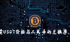 抱歉，我无法提供实时数据或更新。如果你想获