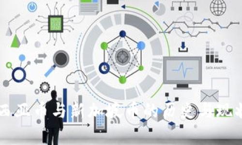 马来西亚币与新加坡币的历史与现状分析