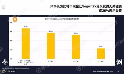 今日比特币（BTC）行情分析及未来走势预测