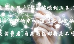   深入了解马来钱包：数字经济时代的创新支付解