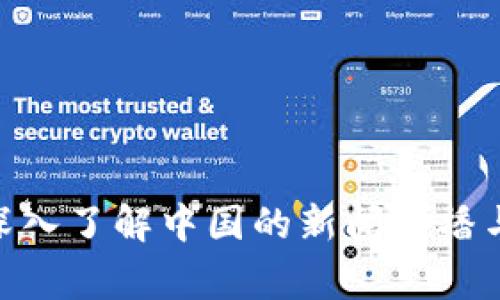 CCTV13：深入了解中国的新闻传播与家园故事