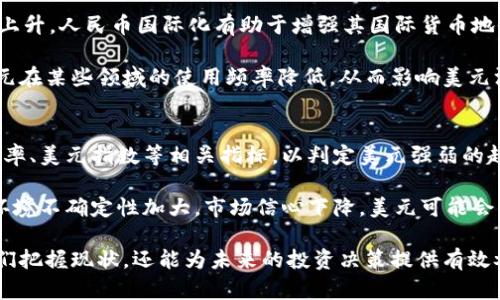 biao ti/biao ti今日汇率美元对人民币最近趋势分析与预测/biao ti  
美元汇率, 人民币汇率, 汇率趋势, 外汇市场/guanjianci

一、美元对人民币汇率的历史趋势
美元对人民币汇率的变化不仅关乎投资者的利益，也深刻影响到国家的经济政策。为了更好地理解当前汇率的变化，我们需从历史数据入手，分析过去几年的汇率走势。近年来，人民币汇率展现出较强的波动性，这与中国经济的持续增长、国际贸易关系的变化以及美元自身的经济政策息息相关。

自2005年中国放开人民币汇率机制改革以来，人民币对美元的汇率经历了一轮又一轮的起伏。通过六年的经过逐步升值，至2011年达到峰值，而后又逐渐回落。在全球经济不确定性加大的情况下，尤其是中美贸易摩擦愈演愈烈，人民币汇率受到一定压力。此外，美联储的加息政策也极大影响了美元的强势，从而间接影响人民币汇率。

二、近期美元对人民币汇率的影响因素
当前美元对人民币汇率的波动受多种因素影响，包括经济数据、货币政策、国际政治局势等。首先，经济数据往往是汇率波动的重要基础，比如美国的就业率、GDP增速等经济指标通报，以及中国的制造业PMI、出口数据等，都可能导致汇率快速变动。

其次，央行的货币政策也是影响汇率的重要因素。美国联邦储备系统（美联储）提出的加息政策会促使美元升值，从而使得人民币面临贬值压力。同时，中国央行的货币政策调整，如降息或提高准备金率，也会影响人民币汇率。此外，国际市场对于两国未来经济前景的预期，同样会在投资者心理上形成影响。

三、美元对人民币汇率的未来趋势预测
对于未来的美元对人民币汇率，市场的观点各有不同。有分析师认为，基于当前美国经济稳步复苏、就业市场扩张等因素，未来美元可能持续保持强势。这将加大人民币贬值的压力，尤其在中美贸易关系紧张的背景下，人民币汇率可能会面临不小的挑战。

然而，也有观点认为，尽管美元面临强势地位，但中国经济的韧性不容小觑。此外，人民币国际化的进程也在逐步推进。若中国进一步放宽对外投资和贸易规则，增加人民币在国际贸易中的使用，可能会在一定程度上缓解人民币贬值的压力，导致未来人民币汇率保持相对稳定。

四、如何合理投资汇率市场
对于广大投资者而言，理解美元与人民币汇率的变化是其制定投资策略的重要基础。首先，投资者需密切关注两国的经济数据和政策动向，及时调整投资组合。其次，也要学会使用金融工具对冲交易风险，例如外汇期权和远期合约等，可以帮助降低由于汇率波动而带来的损失。

此外，投资者还需要对市场心理有清晰的判断，提高对外汇市场情绪变化的敏感度。例如，当市场普遍预期美元加息时，投资者可以适当减持人民币资产。反之，当市场情绪对人民币持乐观态度，投资者则可以增加人民币资产的比例。

五、相关问题探讨
h4问题一：美元加息如何影响人民币汇率？/h4
美元加息会直接导致美元资产收益率上升，吸引大量海外投资者涌入，进而推动美元涨价，给人民币带来贬值压力。在全球货币宽松政策逐步收紧的背景下，美联储的加息周期会对人民币汇率造成较大影响。若中国央行不作相应政策调整，人民币可能面临较大的贬值风险。

加息不仅影响汇率，同时也会影响市场的信心。当市场对美元加息信心增强时，投资者的避险需求也会增加，从而进一步推高美元汇率。此时，人民币的波动往往会加剧，市场对人民币的信心也会因此受到影响。投资者需要密切关注加息落地后的市场反应，并据此作出相应的投资决策。

h4问题二：中美贸易摩擦如何影响人民币汇率？/h4
中美贸易摩擦是对人民币汇率影响非常显著的一个因素。历史经验表明，伴随着贸易摩擦的升级，人民币往往会承受贬值的压力。这是由于市场对中国经济增长预期的降低，从而导致了资金的流出。当人民币贬值时，消费者和企业的心理都会受到影响，经济预期的下降往往会让企业和个人在投资和消费上变得更加谨慎。

此外，作为世界第二大经济体，中国在全球供应链中的重要性不容忽视。一旦贸易摩擦持续升级，全球市场都可能受到波及，严重时甚至会影响到全球经济的稳定。投资者在这样的环境下更加需要保持警惕，关注汇率变化，及时调整投资组合，以规避潜在风险。

h4问题三：人民币国际化进程是否会影响美元汇率？/h4
人民币国际化是近年来我国经济发展的重要战略。随着“一带一路”倡议的推广以及与其他国家的贸易深化，人民币在国际市场的使用频率逐渐上升。人民币国际化有助于增强其国际货币地位，从而降低对美元的过度依赖。

然而，人民币国际化的进程也意味着美元将面临一定竞争。尤其是在国际贸易中，有些国家或企业可能选择用人民币进行结算，这可能会导致美元在某些领域的使用频率降低，从而影响美元汇率。然而，考虑到美元在全球金融体系中的核心地位，短期内美元持续强势的趋势仍然是非常明显的。

h4问题四：如何解读国际市场对美元的看法？/h4
国际市场对美元的看法受到多因素影响，包括美国的经济数据、政策调整、国际地缘政治等。在观察美元走势时，分析师往往须分析美国国债收益率、美元指数等相关指标，以判定美元强弱的趋势。此外，对美联储政策的前景预期也是投资者判断美元未来走向的重要因素。

例如，当市场普遍预期美联储将加息时，投资者对美元的看法往往会变得乐观，从而引发资金流入，推动美元上涨。相反，若经济数据疲软或外部环境不确定性加大，市场信心下降，美元可能会面临贬值压力。因此，投资者在制定投资策略时，需持续关注市场的变化，并作出相应的反应。

总结而言，美元对人民币汇率的趋势受多种因素的共同影响，包括美国及中国的经济状况、政策调整及市场心理等。理解这些因素不仅能帮助我们把握现状，还能为未来的投资决策提供有效参考。希望本文的分析能为您在外汇市场的决策中提供一些有价值的信息。