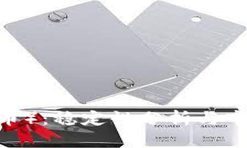 USDT（泰达币）：稳定性分析与市场前景展望