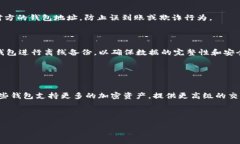   深入了解GCToken钱包：安全性、使用指南与最佳