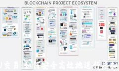 CSGO UU交易：如何安全高效地进行虚拟物品买卖