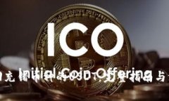 如何找回充错币种的USDT：完整指南与注意事项