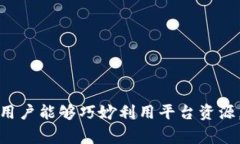   Binance官网下载安装指南与常见问题解答 /  gua