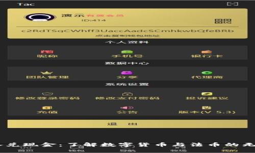 USDT承兑现金：了解数字货币与法币的无缝连接