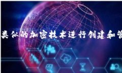 虚拟币是指一种数字化的货币形式，它并不依赖