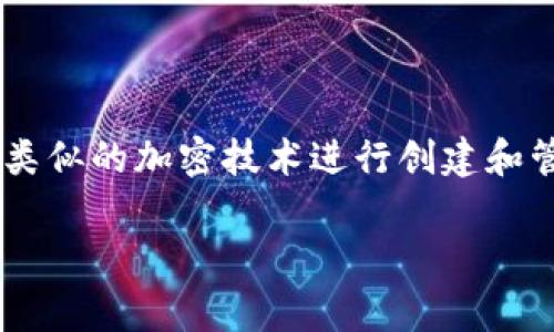 虚拟币是指一种数字化的货币形式，它并不依赖于中央银行或政府的发行和监管，而是基于区块链技术或类似的加密技术进行创建和管理。虚拟币的交易通常在去中心化的平台上进行，用户可以通过互联网进行虚拟货币的购买、出售和转账。

如果你有兴趣了解更详细的内容或相关的主题，请告诉我，我可以为你提供更加深入的解析。