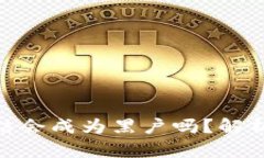 银行收款码被冻结会成为黑户吗？解析冻结原因