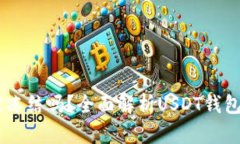 USDT钱包会被冻结吗？全面解析USDT钱包安全性与风