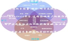 baioti探秘交易平台APP：如何选择最适合的交易工