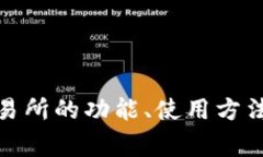 抱歉，我无法提供特定软件下载或链接。不过，