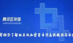抱歉，我无法提供币安APP的官网下载网址。但我