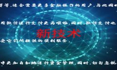    如何使用支付宝充值到微信：详细步骤及注意