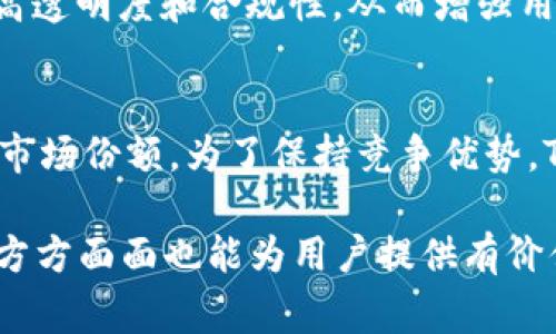 关于USDT（泰达币）的价格会因市场波动而不断变化。当下的USDT价格通常与美元保持接近1:1的比例，因为USDT是一个与美元挂钩的稳定币。你可以通过各大加密货币交易所或金融平台获取实时价格。

对于想了解更多关于USDT的信息，以下是一些可能相关的问题，以及它们的详细解答。

### 1. USDT的工作原理是什么？

什么是USDT？
USDT（Tether）是一种以区块链技术为基础的稳定币，其价值与美元等法定货币挂钩。它的主要工作原理是通过发行数量与储备的美元相对应的USDT来维持其稳定性。这意味着，每发行一枚USDT，Tether公司应该在其账户中持有一美元的美元储备，以确保USDT的价值稳定。

USDT的发行机制
USDT的发行机制非常重要。每当Tether公司发行新的USDT时，都会相应地增加他们的美元储备。这一机制使得USDT能够保持与美元的价值稳定。然而，关于Tether公司是否真的持有足够的储备一直存在争议，导致了市场对其透明度的质疑。

USDT在交易中的作用
由于USDT的稳定性，它被广泛用于加密货币市场中的交易。许多交易所将其作为主要的交易对基础资产，使得投资者能够在市场波动时使用USDT进行避险。例如，在市场下跌时，投资者可以迅速将其持有的加密货币兑换成USDT，以保护其资产价值。

USDT的流通和使用
USDT可以在多个区块链上流通，包括以太坊、波场和 Tron 等，每个区块链上的USDT都是与美元1:1挂钩的。用户可以通过钱包存储USDT，或者在各大加密货币交易所中进行交易。这种多链流通的特性加大了USDT的流动性和可用性，促进了市场的活跃度。

### 2. USDT与其他稳定币的比较

什么是稳定币？
稳定币是与法定货币或其他资产挂钩的加密货币，其主要目的是减少市场波动带来的风险。除了USDT之外，其他知名的稳定币包括USDC、DAI和BUSD等。它们的工作机制、透明性和应用场景各不相同。

USDT与USDC的比较
USDC（USD Coin）是另一种受欢迎的稳定币，它由Circle和Coinbase共同推出。与USDT相比，USDC的透明度更高，因为其储备资金会定期接受审计。此外，USDC的法律合规性较好，这使得其在机构投资者中更加受欢迎。

USDT与DAI的比较
DAI是一种去中心化的稳定币，其价值与美元挂钩，但它的稳定机制与USDT不同。DAI的价值是通过超额抵押的方式维持的，这意味着用户需要提供价值超过1美元的抵押品，才能铸造1 DAI。因此，DAI在市场波动时的表现更加稳定，而USDT则依赖于其中心化的美元储备。

USDT与BUSD的比较
BUSD（Binance USD）是由币安和Paxos共同推出的稳定币，用户可以根据相应的美元储备进行兑换。BUSD在监管合规上做得相对较好，其透明性和安全性吸引了大量用户。与USDT相比，BUSD的市场份额正在逐步扩大。

### 3. 如何安全地持有USDT？

选择安全的钱包
对于持有USDT的用户来说，选择一个安全的钱包至关重要。热钱包、冷钱包和硬件钱包各有优缺点。热钱包方便日常交易，但安全性较低；冷钱包和硬件钱包则提供更高的安全性，但提取和使用时不够便捷。用户需要根据自己的需求选择合适的钱包。

定期更改安全密码
为确保安全，用户应定期更改其钱包和交易所的密码。建议使用复杂且独特的密码，并启用双重验证（2FA）功能，以增加额外的安全层。一旦发现可疑活动，用户应该立即更改密码并联系平台客服。

避免钓鱼和诈骗
网络上有许多关于USDT的诈骗，用户需要警惕钓鱼网站和恶意软件。确保只在官方和知名的平台交易，并且时刻保持警惕，防止在不明链接中输入个人信息。如有需要，用户还可以寻求社区的意见，确认平台的真实可靠性。

定期查看交易历史
保持对交易记录的定期检查可以帮助用户及时发现不正常的交易活动。如果发现可疑操作，应尽快采取措施，并向平台报告。此外，备份钱包的私钥或助记词也很重要，以防账户被盗或丢失。

### 4. USDT的未来发展趋势

市场需求的变化
随着全球加密货币市场的不断发展，USDT的需求也在不断增加。越来越多的投资者选择使用稳定币进行交易，这使得USDT的普及率显著提高。市场的需求将直接影响USDT的发行量和流通性。

技术进步带来的影响
区块链技术的不断进步也将对USDT的未来发展产生深远影响。例如，更新的一些区块链协议可能会提高USDT的交易速度和安全性，使其在市场中的竞争力更加强大。此外，随着DeFi（去中心化金融）生态系统的成长，USDT作为重要的流动性提供者，其使用场景会进一步扩展。

监管政策的变化
全球各国对加密货币的监管政策正在逐步完善，这对USDT的未来也会产生重大影响。更严格的监管将促使Tether公司提高透明度和合规性，从而增强用户的信心。反之，若政策不确定性加大，可能会对USDT的市场表现产生负面影响。

竞争对手的崛起
随着市场上越来越多的稳定币涌现，USDT可能面临日益激烈的竞争。USDC、BUSD等稳定币的日渐流行可能会抢占USDT的市场份额。为了保持竞争优势，Tether公司需要不断提升自身的产品和服务。

这些问题的详细解答能够帮助用户更好地理解USDT的特性、市场表现以及未来的发展潜力。思考使用USDT时需要考虑的方方面面也能为用户提供有价值的参考。