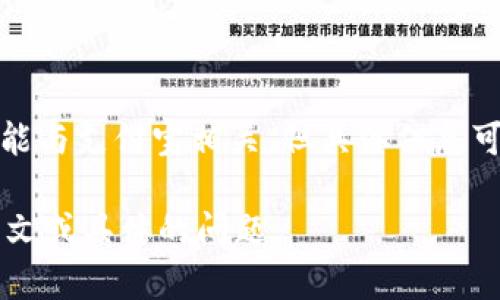 u付宝/u很可能是一个基于电子支付的服务或平台，其名称可能与支付宝相关，但具体信息可能因时而异。为了准确回答这个问题，建议查阅相关最新资讯。

如果你希望了解与“付宝”有关的内容，或许可以提供更多上下文或具体的问题。