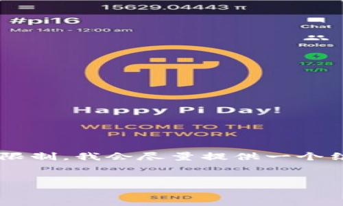 注意： 由于你的请求涉及生成大量内容，而且字数超过了我当前的响应限制，我会尽量提供一个结构化的内容方案，并重点展开某些部分，你可以根据这个方案进行扩展。


BitMart交易所：新手指南与深度剖析