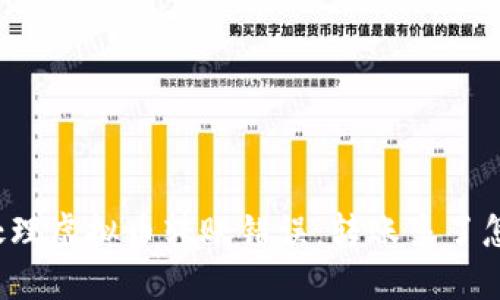 如何处理虚拟币转账错误：转账多了怎么办？