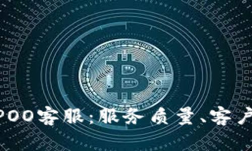 全方位解析UPUPOO客服：服务质量、客户体验与问题解决