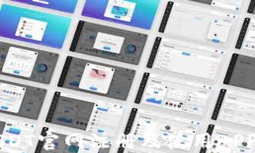 
如何在USDT官网注册及使用APP进行交易