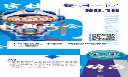 小安科技：引领智能科技潮流的创新力量

关键词：小安科技, 智能科技, 创新, 未来科技/guanjianci

引言
在当今快速发展的科技时代，智能科技逐渐成为推动社会进步的重要力量。作为行业中的一颗璀璨明珠，小安科技以其独特的创新能力和前瞻性的技术研发，为消费者和企业提供了多种智能产品与解决方案。那么，小安科技究竟是什么样的公司？它在智能科技领域里的表现如何？在这篇文章中，我们将深入探讨小安科技的历史、成就、产品以及未来的发展潜力。

小安科技的历史与发展
小安科技成立于2015年，总部位于中国的创新科技中心——深圳。公司旨在通过科技创新改变人们的生活方式。最初时，公司专注于智能家居领域，推出了一系列智能设备，如智能音箱、智能摄像头和智能灯泡等。经过几年的探索与发展，小安科技已经扩展到了人工智能、物联网等多个热门技术领域。

目前，小安科技在全球范围内拥有多个研发中心和销售网络，不仅进入了中国市场，还将业务扩展至海外，取得了显著的成绩。这种国际化的视野使得小安科技能够快速适应市场变化，推动公司持续成长。

小安科技的产品与服务
小安科技的产品线相当丰富，涵盖了智能家居、办公自动化、健康管理及安全防护等多个领域。接下来，我们将对公司的不同产品进行详细介绍。

h4智能家居产品/h4
智能家居是小安科技的核心业务之一。小安推出的智能音箱，集成了语音助手，让用户通过语音控制家中的各种智能设备，提升了用户的生活便利性。此外，智能照明产品可以通过手机APP进行控制，实现多种场景模式的切换。

h4办公自动化解决方案/h4
在办公领域，小安科技为企业提供一体化办公解决方案。通过智能会议系统和远程协作工具，小安科技帮助企业提升了办公效率，促进了团队协作和交流。用户可以通过智能设备轻松共享文档、进行视频会议，支持远程办公的趋势。

h4健康管理设备/h4
随着人们对健康管理的重视，小安科技开发了多款健康监测设备，包括智能体重秤、血糖仪等。这些设备通过数据监测和分析，为用户提供科学的健康建议，帮助他们更好地管理自己的健康。

小安科技的技术创新
技术创新是小安科技持续发展的动力。公司在人工智能和物联网领域不断投入研发资源，以提升产品的智能化水平。

h4人工智能技术的应用/h4
小安科技在人工智能方面的布局非常广泛。从智能音箱的语音识别系统，到智能摄像头的人脸识别技术，公司的产品都通过AI技术提升了用户体验。无论是在家庭安全监控，还是在家庭娱乐方面，AI技术都在发挥着重要的作用。

h4物联网技术的整合/h4
随着物联网技术的发展，小安科技致力于将其所有智能产品打造成可以互联互通的生态系统。用户可以通过手机APP管理家中所有的智能设备，甚至在外出时也能轻松控制和监控设备状态。这种无缝的连接为用户提供了极大的便利性，并提升了居家安全性。

小安科技的市场表现
自成立以来，小安科技的市场表现可圈可点。根据统计数据，公司在智能家居市场的占有率逐年上升，尤其在近年来取得了快速增长。通过不断的技术创新和产品，小安科技已经成为智能科技行业中较具影响力的品牌之一。

小安科技的未来展望
展望未来，小安科技的发展前景非常广阔。公司计划在全球范围内进一步加大市场推广力度，强化品牌影响力。同时，随着科技的不断进步，小安科技也在探索新的产品拓展方向，如智能汽车、无人驾驶技术等领域。这些新兴领域的发展将为小安科技带来更多的市场机会。

常见问题与解答

h4问题一：小安科技与其他智能设备品牌相比有什么优势？/h4
小安科技在产品设计、技术创新和用户体验三个方面相较于其他品牌有着显著的优势。首先，公司十分重视产品的用户交互体验，智能设备的操作界面友好且易于上手。此外，小安科技依赖自身的研发团队，致力于不断推出符合市场需求的先进技术，使得产品始终处于行业前沿。因此，不论是在技术还是用户体验上，小安科技都能为消费者提供更优质的选择。

h4问题二：小安科技如何确保产品的安全性？/h4
随着智能设备的广泛应用，用户对于数据安全和隐私保护的关注日益加深。小安科技深知安全性的重要性，因此在产品设计与研发的每个阶段都注入了安全措施。公司采用加密技术来保护用户数据，并定期进行安全性检测和更新，以防止潜在的安全隐患。此外，小安科技还建立了全面的用户数据隐私政策，承诺不会将用户信息透露给第三方。

h4问题三：小安科技的售后服务如何？/h4
小安科技十分重视售后服务，建立了一套完善的客户服务体系。消费者在购买产品后，若遇到任何使用问题，都可以通过电话、在线客服或邮件的方式寻求帮助。公司的技术支持团队会在第一时间对用户的问题进行响应，并提供解决方案。而且，小安科技还提供产品保修服务，购买后的一定时期内，用户如有质量问题可享受免费维修或更换服务。

h4问题四：未来小安科技的产品会向哪些方向发展？/h4
未来，小安科技计划继续探索多元化的产品线，重点关注以下几个方向：1) 健康科技：随着健康管理越来越受到重视，公司将推出更多智能健康产品。2) 绿色能源：小安科技会致力于开发利用新能源的智能产品，以满足日益增长的环保需求。3) AI与大数据应用：公司希望通过数据智能化，提供个性化的用户推荐服务和解决方案，以提升用户体验。

总结
综上所述，小安科技以其卓越的技术创新能力和市场适应性，逐渐成为智能科技领域的重要参与者。未来，公司将继续努力推进科技创新，为用户带来更优质的产品与服务。通过对市场动态的准确把握与持续的研发投入，小安科技有望在国际智能科技市场中占据更大份额，续写辉煌。无论是家庭用户还是企业用户，小安科技都将是不容错过的优秀选择。