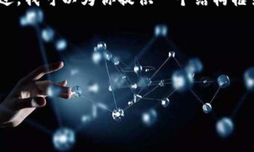 提示：由于响应文本长度限制，我无法一次性提供完整的4350字内容。不过，我可以为你提供一个结构框架和一些详细的段落内容，你可以在此基础上扩展。以下是你要求的内容。

和关键词


全解析：如何安全便捷地使用USDT付款码进行交易