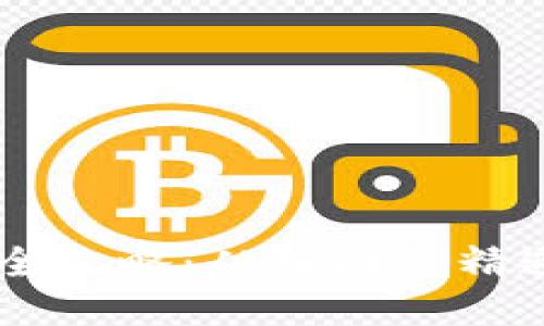 : USDT收款全攻略：从入门到精通的完整指南