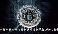 biao ti    全面解析OKPay钱包使用教程及最佳实践