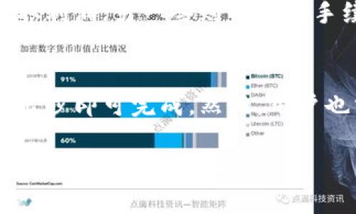 baioti2023年最佳跨境汇款平台推荐：安全、快速与低费用的选择/baioti
跨境汇款, 国际汇款, 汇款平台, 汇款费用/guanjianci

随着全球化进程的加速，越来越多的人和企业需要进行跨境汇款。无论是个人给家人汇款，还是企业支付国外供应商，选择一个合适的跨境汇款平台变得尤为重要。在这篇文章中，我们将深入探讨2023年最佳的跨境汇款平台，帮助用户找到安全、快速且费用合理的汇款解决方案。

一、跨境汇款的必要性与背景
跨境汇款通常指从一个国家或地区把资金转移到另一国家或地区。这个过程不仅仅是简单的资金转移，它还涉及到汇率、手续费、转账时间等多重因素。随着海外留学、海外工作和国际贸易的增加，跨境汇款的需求急剧上升。

过去，传统银行是跨境汇款的主要渠道，然而相较于新兴的汇款平台，传统银行在费用、速度及便捷性上都显得不足。近年来，多数用户已经意识到，利用新型汇款平台进行跨境汇款不仅可以节省成本，还能更快地完成转账。

二、推荐的跨境汇款平台
以下是2023年值得关注的几款跨境汇款平台，每个平台都有其独特的优点，用户可以根据自己的需求选择最合适的方案。

h41. Wise（前身为TransferWise）/h4
Wise以其透明的汇率和低手续费而闻名，是许多用户的首选。它的工作原理是采用真实的市场汇率，而不是银行的加价汇率。此外，Wise的汇款速度也相对较快，通常可以在几小时内完成转账。

h42. PayPal/h4
PayPal是号称全球最大的在线支付平台，其跨境汇款功能也非常强大。用户只需提供收款方的电子邮件地址，即可轻松完成国际汇款。尽管手续费较高，但其便捷性和安全性使得很多用户愿意支付这些费用。

h43. Revolut/h4
Revolut是一款金融科技应用程序，允许用户在应用内进行多种货币的兑换和转账。它提供了较低的手续费，且支持即时转账。Revolut还推出了不同层次的会员制，用户可以根据需求选择适合的服务。

h44. Western Union/h4
西联汇款在跨境转账领域具有悠久的历史，覆盖的国家和地区非常广泛。虽然其手续费相对较高，但用户可以通过代理网点进行现金提取，提供了便利。

三、选择跨境汇款平台时应注意的因素
在选择跨境汇款平台时，用户需要考虑一些关键因素，包括：

h41. 手续费/h4
不同平台的手续费差异较大，用户应在汇款前仔细比较各个平台的费用标准。有些平台可能会在汇款金额中增加隐藏费用，因此最好选择那些透明度高的服务。

h42. 汇率/h4
汇率对跨境汇款的成本影响巨大，用户应该选择提供接近市场汇率的平台。许多传统银行会在市场汇率的基础上加价，导致用户损失更多资金。

h43. 速度/h4
根据不同的平台，跨境汇款的到账时间也有所不同。普通银行转账可能需要几天时间，而一些新兴的汇款服务能在几小时乃至立即完成转账。

h44. 安全性/h4
用户在选择汇款平台时必须确保其具备良好的安全措施。例如，平台是否受国家金融监管机构的监管，用户是否能通过多重身份验证增强账户安全等。

四、可能引发的问题

h41. 跨境汇款的常见陷阱有哪些？/h4
在选择跨境汇款平台时，用户往往容易掉进一些常见的陷阱。第一，选择手续费较低的平台并不总是好事，因为这些平台可能会用不透明的汇率来弥补费用，使用户总支出增加。第二，一些新平台可能因安全措施不足，存在被盗用风险。用户在选择时应仔细研究平台的信誉和用户评价，以避免落入陷阱。

h42. 如何确保跨境汇款的安全性？/h4
为确保跨境汇款的安全性，用户应选择受监管的平台，并启用多重身份验证。同时，定期更换密码，避免在不安全的网络环境下进行汇款，也非常关键。此外，保持对账户的监控，及时发现任何异常活动，可以有效降低风险。

h43. 跨境汇款费用为何差异如此大？/h4
跨境汇款费用的差异主要来源于多个方面，包括平台的营利模式、汇率及处理时间等。一些平台采用低手续费的吸引策略，却通过汇率差价赚取利润；另一些则可能在手续费上没有优势，但是提供较好的汇率。用户在选择时，应综合考虑这些因素，货比三家，选择最符合自己需求的方案。

h44. 是否可以在手机上完成跨境汇款？/h4
如今，大部分跨境汇款平台都有移动应用程序，用户可以随时随地通过手机完成汇款。通过手机汇款的好处在于便捷性和效率，用户只需简单几步即可完成。然而，用户也需要注意手机的安全性，确保账户信息不被泄露。此外，手机汇款通常会依赖于网络环境，确保使用稳定、安全的网络是避免潜在问题的关键。

综上所述，跨境汇款平台的选择对于个人和企业来说至关重要。希望通过本文的介绍，读者能够更好地理解每个平台的优缺点，并根据自身需求做出明智的选择。