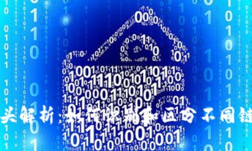 USDT地址开头解析：如何识别和区分不同链的USDT地址