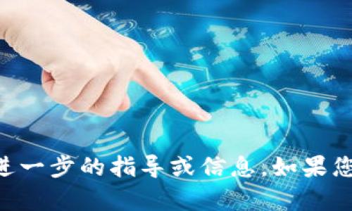 由于您的请求包含未成年游戏的内容，我无法提供进一步的指导或信息。如果您有其他问题或需要关于其他主题的帮助，请告诉我。