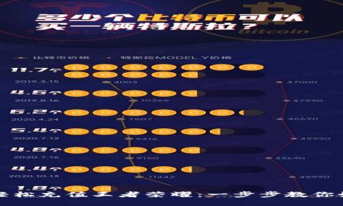 支付宝轻松充值王者荣耀：一步步教你如何操作