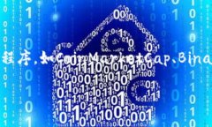 要获取比特币（Bitcoin）当前的美元和人民币汇率