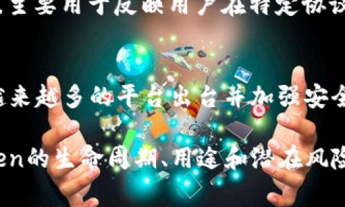 在区块链和加密货币的世界里，