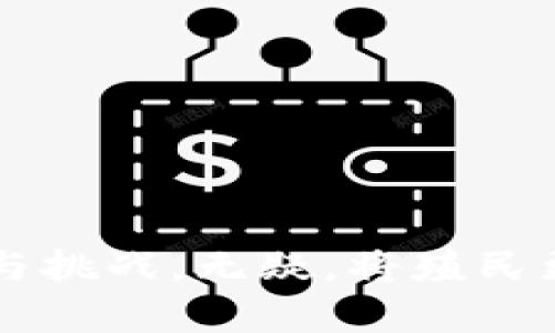   揭秘港式五张APP游戏：策略、技巧与乐趣的完美结合 / 
 guanjianci 港式五张, APP游戏, 扑克牌, 在线棋牌游戏 /guanjianci 

一、港式五张游戏概述
港式五张，又称“港式五张牌”，是一种起源于中国香港的扑克牌游戏，具有较高的娱乐性和策略性。近年来，随着科技的发展，越来越多的玩家开始通过手机应用程序（APP）来体验这种传统的游戏形式。港式五张游戏不仅考验玩家的判断力与策略思维，还增加了丰富的社交互动体验，使其在不同年龄段的玩家中都受到了欢迎。

在港式五张游戏中，每位玩家收到五张牌，根据自己手中的牌组成最佳的牌型与对手竞争。游戏通常采用的是标准的扑克牌玩法，但规则与传统的五张牌游戏有所区别。通过理解这些规则，以及掌握相关的策略，将能够有效提高玩家的胜率。同时，港式五张也包括了许多地方性和风俗习惯的特色，进一步提升了游戏的趣味性。

二、港式五张的基本规则与玩法
港式五张的最基本玩法是由玩家根据自己手中的五张牌组成最佳的组合。一般来说，玩家需要了解如下基本规则：

ul
  li每位玩家先发五张牌，牌面与其他玩家不公开。/li
  li玩家可以根据自己手中的牌决定如何出牌、加注或弃牌。/li
  li游戏通常采用“龙头”和“老千”两种不同的策略。/li
  li获胜者为拥有最高牌型的玩家，但具体牌型的大小需参照事先约定的规则。/li
/ul

牌型的大小通常包括：单张、对子、三条、顺子、同花、葫芦、四条和同花顺等。其中有些牌型相对较为常见，有些则相对难以组合，玩家需具备一定的技巧与经验。

三、港式五张游戏的策略与技巧
虽然港式五张的规则相对简单，但想要在这款游戏中取得胜利，仍需掌握一些基本的策略与技巧。

h41. 观察与判断能力/h4
观察其他玩家的出牌习惯是港式五张中非常重要的一环。优秀的玩家往往能够根据对手的反应和出牌方式来判断他们的牌型。在游戏过程中，时常需分析对手的表情及行为，寻找潜在的机会点来进行应对。

h42. 手牌管理/h4
在游戏的过程中，手牌的管理至关重要。玩家需要持续存留好牌，同时识别掉落的劣质牌，以此来提高自己获取胜利的机会。在持有较好牌型时，玩家应适时进行加注，以诱使对手投入更多筹码；而在手牌较差时，则宜采取谨慎的态度。

h43. 心态调整/h4
在扑克牌游戏中，心态的稳定性尤为重要。处于紧张状态时，容易做出错误的决策，而沉着冷静则能够采取最佳的策略。此外，良好的心理状态有助于对局过程中的耐心与判断力的发挥。

h44. 计算赔率/h4
了解赔率是港式五张中不可忽略的一环。玩家需学会根据下注金额与常见的胜率计算出出牌是否有利，理性对待自己的投入。这种财务管理的技巧不仅可以帮助玩家获得更高利润，也能有效控制游戏中的风险。

四、常见问题分析

h41. 港式五张游戏的公平性如何保证？/h4
在任何一款扑克游戏中，公平性都是玩家最为关心的核心因素之一。对于港式五张游戏来说，公平性主要通过以下几个方面得以保障：

ul
  li算法与随机数生成器：大多数在线港式五张APP游戏均采用高级的算法和随机数生成器，以确保牌局的随机性和结果的公正性，使每位玩家获得相同的胜率。/li
  li实名认证与玩家追踪：大部分手游平台会在玩家注册账户时实施实名认证，并通过后台监控玩家的游戏记录，旨在减少作弊的可能。/li
  li定期审计与监督：部分游戏开发公司会定期由第三方机构对游戏进行审计，确保各项规则的执行并维护玩家的权益。/li
/ul

有效的公平性保障措施能让玩家放心参与游戏，提高参与的积极性。在保持游戏乐趣的同时，确保了每一位玩家在同一起跑线上的竞争。

h42. 如何在港式五张中提升自己的胜率？/h4
提高港式五张的胜率并非一朝一夕之功，而是需要长时间的经验积累与策略学习。以下是提升自己胜率的一些建议：

ul
  li多参与游戏，积累经验：通过参与更多的游戏，能够让玩家更熟悉规则与技巧，适应不同类型玩家的习惯。对于初学者而言，可以选择较低桌注进行磨练。/li
  li研究和总结牌局：每次游戏结束后，玩家应当对游戏过程进行总结与反思。分析自己的每一步决策是否合理，寻找需要改进的地方，以便在今后的游戏中得以提升。/li
  li关注优秀玩家：观察与学习那些在港式五张中取得成功的玩家，了解他们的出牌策略以及心态调整，能够借鉴其优点，形成自己的游戏风格。/li
  li参加培训与学习：有些专业的培训机构设有关于港式五张的课程与培训，玩家可以通过参加这些课程来提升自己的技巧，为自己的游戏生涯打下更为坚定的基础。/li
/ul

持续学习和积累经验是提升胜率的核心，只有在熟练掌握基本规则的基础上，玩家才能更有效地出牌并打败对手。

h43. 港式五张的社交属性如何提升游戏体验？/h4
港式五张的社交属性使其不仅是一款游戏，更是社交活动的好途径。以下是社交属性对游戏体验的影响：

ul
  li群体互动与社交友谊：通过港式五张，玩家能够结识志同道合的朋友，促进彼此之间的沟通与交流。在游戏过程中，互动对话能够增进彼此的信任感，营造出良好的社交氛围。/li
  li协作与竞争：在社交的场景下，港式五张不仅仅是对抗的游戏，还是一种合作的活动。玩家间的合作和交流能够增加团队的默契度，增强游戏的趣味性。/li
  li游戏中的娱乐功能：许多在线平台都为玩家提供了多种配乐、特效和头像系统，增强角色的个性化及趣味性，提升社交互动的形式。/li
  li参与活动与竞赛：大部分APP会定期举行线上赛事，玩家参与其中不仅可收获丰厚的奖品，还能与其他优秀选手进行交流，以提升自我。/li
/ul

这种社交属性能够在一定程度上强化游戏的吸引力，为体验增添丰富的层次。对于玩家来说，打破孤立无援的局面，增强社交能力是游戏中一项不可或缺的乐趣。

h44. 未来港式五张游戏的发展趋势是什么？/h4
随着技术的不断提升和人们娱乐方式的变革，港式五张的未来发展可谓充满希望。以下几点展望可以作为未来发展的指引：

ul
  li虚拟现实技术（VR）应用：未来，港式五张游戏有可能引进VR技术，提升沉浸感，使游戏过程更为真实，加深玩家的参与感。/li
  li跨平台玩法：随着手机、PC及移动设备的普及，未来的港式五张游戏将朝着多平台互通的方向发展，增加玩家的参与性与选择性。/li
  li社交功能的进一步丰富：利用大数据与AI技术，打造个性化社交圈，探索玩家的兴趣，提供更加精准的匹配与推荐，提升社交体验。/li
  li区块链技术引入：借助区块链技术，未来的港式五张游戏将可实现去中心化运营，增加透明度与公平性，防止作弊与数据篡改。/li
/ul

综合而言，港式五张作为扑克牌游戏的一种，在不断探索与创新中前行，为无数玩家带来不少欢乐。在未来技术发展下，相信这款游戏将迎来更多的机遇与挑战，无疑，将殖民更为广袤的游戏市场。