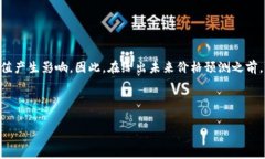 b反思与建议：关于虚拟货币的未来价格预测是非