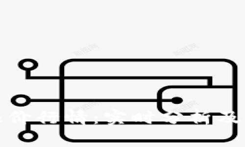 比特币美元报价行情：实时分析及未来趋势预测