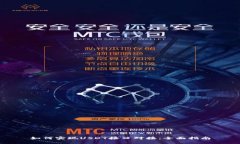 如何实现USDT接口对接：全面指南