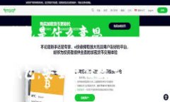 区块链冷钱包是什么意思区块链冷钱包：安全存